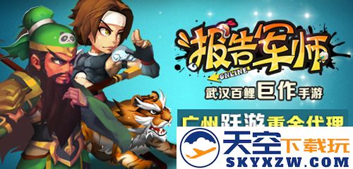 《报告军师》IOS开测在即，广州跃游重金代理引领新兴游戏市场潮流