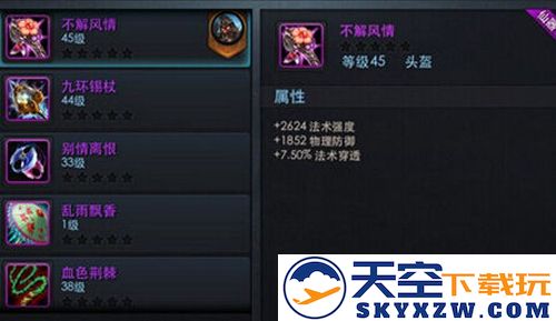 探索乱斗西游装备合成秘技，掌握获取攻略让你战无不胜