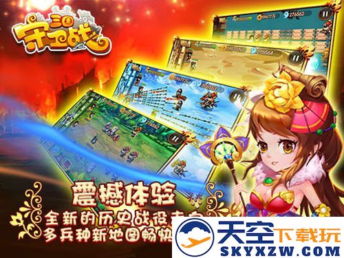 《三国守卫战》越狱版乱世首测：问苍茫大地，谁主沉浮，英雄豪杰集结风云际会