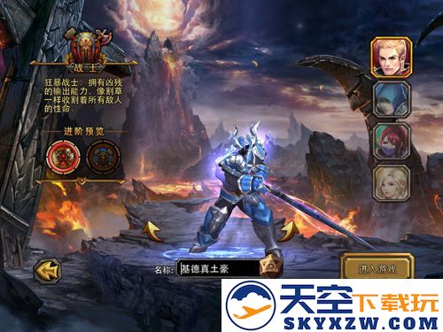 《暗黑黎明战士转职之路：策略与角色选择的深度分析与推荐》