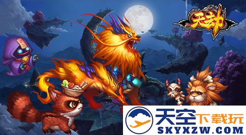 四神兽乘洋节嬉戏于人间，快来一起抓回卖萌，唤醒更多快乐时光