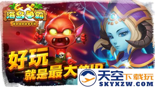 《海岛争霸》：无IP亦可傲世游戏界，揭开IP谎言之面纱