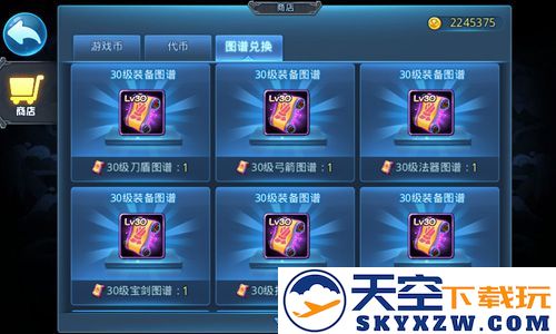 探寻天下HD图谱攻略之幸运之旅，助君轻松获得所需珍品