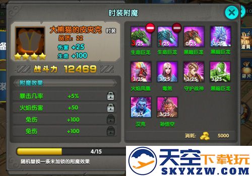 在太极熊猫中，时装提升战力的深邃智慧与奥妙
