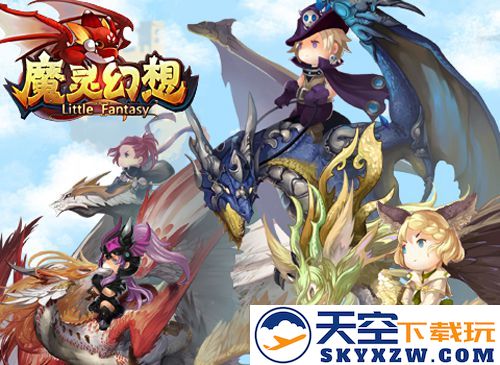 《魔灵幻想》中的末世盖亚新秘境：魔法与科技的奇妙融合，探索未来的可能性
