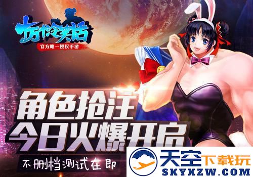 抢注火热开启，《十万个冷笑话》手游角色争抢正酣！你准备好迎接挑战了吗？