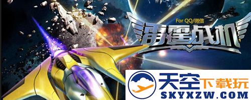 探索雷霆战机英雄模式第20关通关秘笈：战术与技巧的完美结合