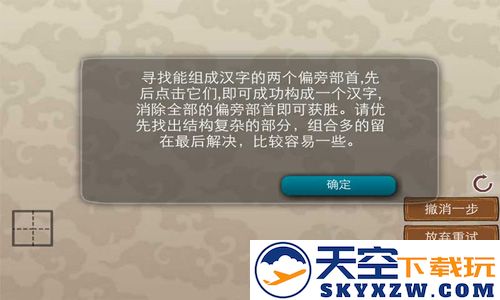 史上最难文字游戏截图2