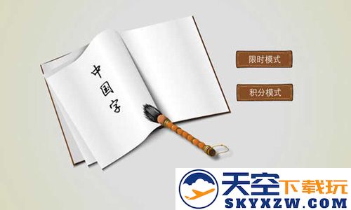 史上最难文字游戏截图3