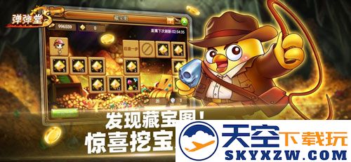 弹弹堂S截图4