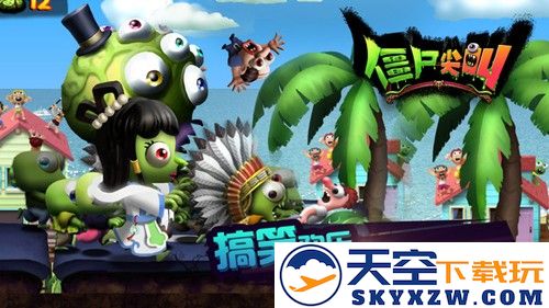 僵尸尖叫手机版截图5