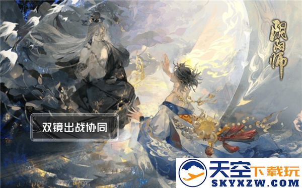 《阴阳师协同对弈大乱活动详解：玩法特点与精彩瞬间》