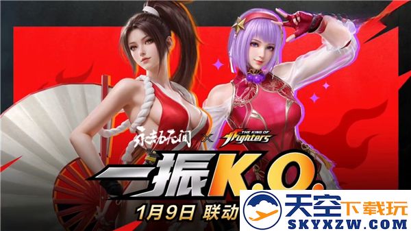 探索永劫无间手游与拳皇系列联动的全新魅力与玩法