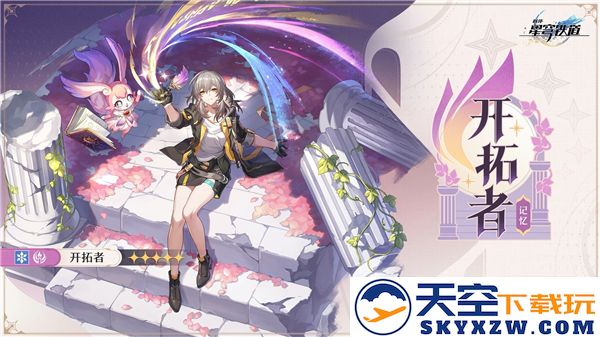 璀璨星穹之路：记忆开拓者突破材料全解析，助你轻松迈向新境界！