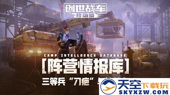探寻创世战车红灯行动的深层意义与精彩特色