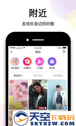 LesPark软件截图2
