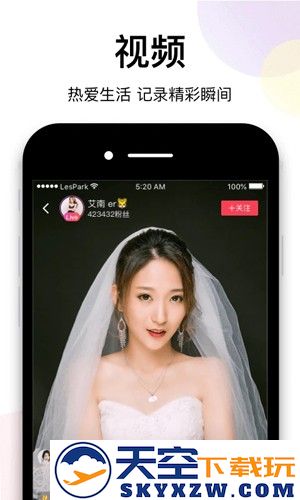 LesPark软件截图5