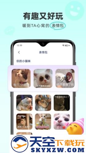 情话专家app截图3