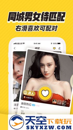 他趣官方版截图2