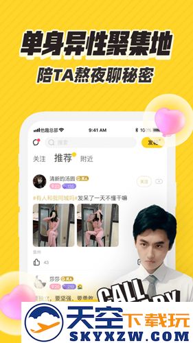 他趣官方版截图4