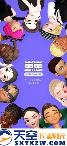 崽崽国际服破解版截图1