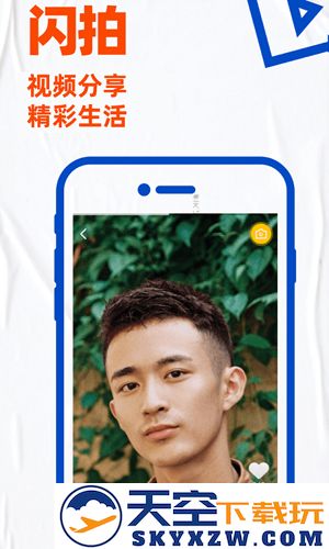 小蓝安卓版截图1
