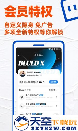 小蓝安卓版截图4