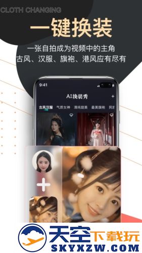 爱提词app截图2