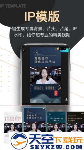 爱提词app截图4