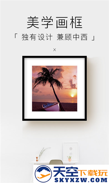 妙在装裱官方版截图5