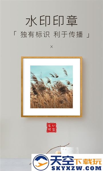 妙在装裱官方版截图3
