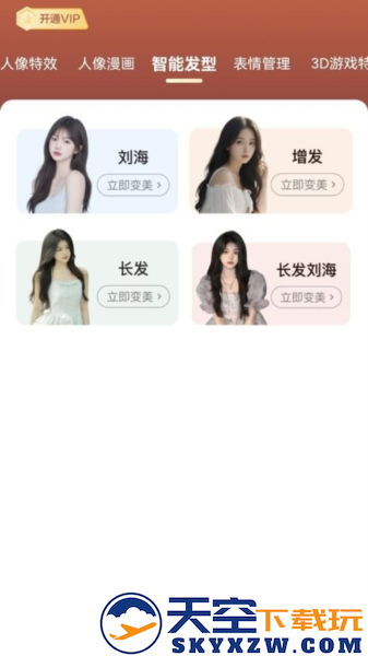星拍相机app截图2