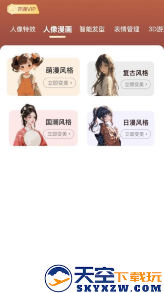 星拍相机app截图3