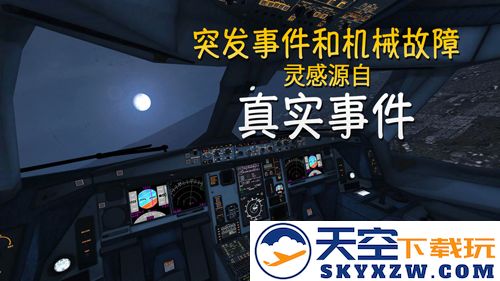 极限着陆截图1