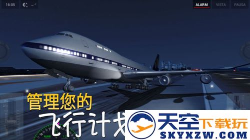 极限着陆截图5