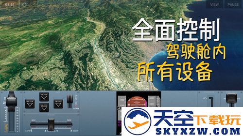 极限着陆截图2