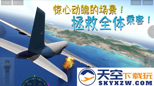 极限着陆截图3