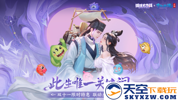 球球大作战截图1