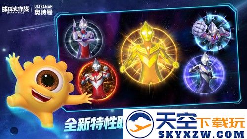 球球大作战截图7