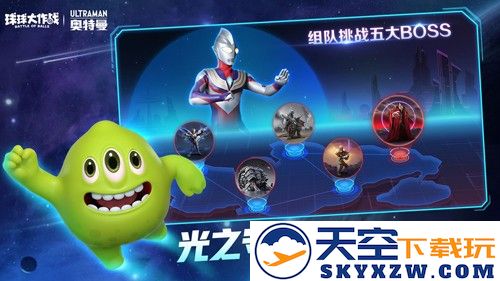 球球大作战截图6