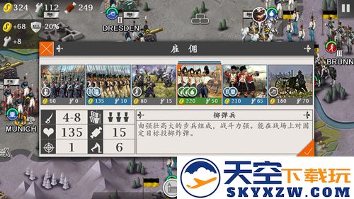 欧陆战争4:拿破仑截图1
