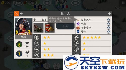 欧陆战争4:拿破仑截图5