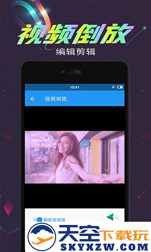 视频倒放剪辑app截图4