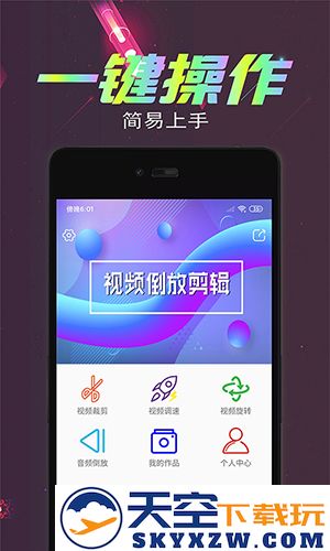 视频倒放剪辑app截图5