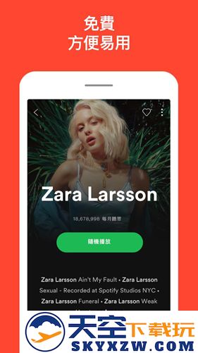 声破天app截图2