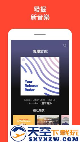 声破天app截图5