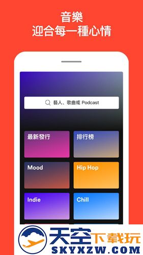 声破天app截图3