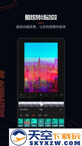 快影app安卓版截图2