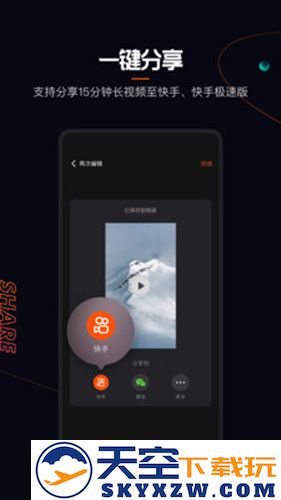 快影app安卓版截图3