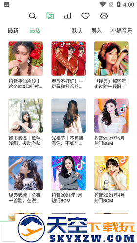 洛雪音乐助手2025最新版截图1
